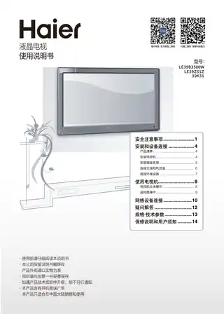 Haier海尔LE39B3500W