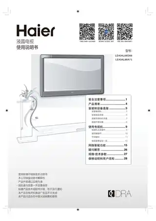 Haier海尔LE40AL88A71
