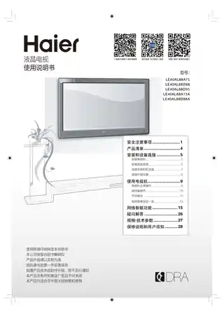 Haier海尔LE40AL88A71A