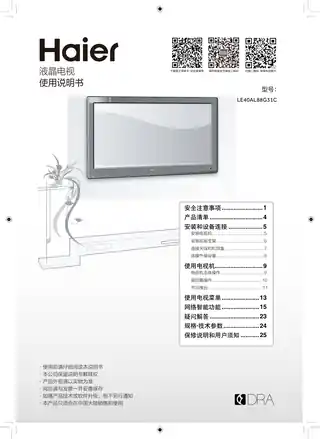 Haier海尔LE40AL88G31C