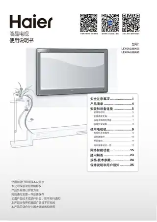 Haier海尔LE40AL88K81
