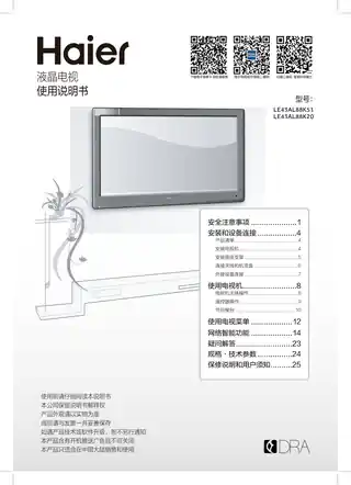 Haier海尔LE43AL88K51