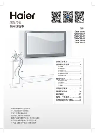 Haier海尔LE43AL88T71