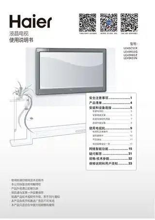 Haier海尔LE43K81Z