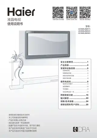 Haier海尔LE48AL88A81
