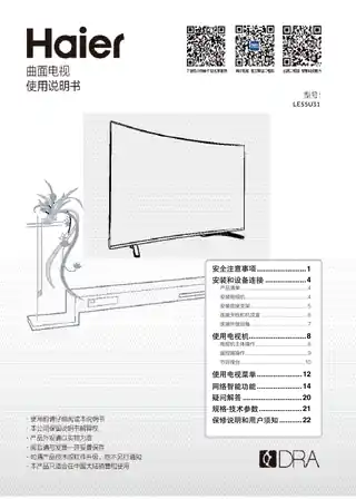 Haier海尔LE55U31