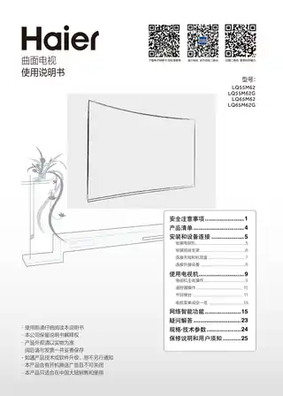 Haier海尔LQ55M62