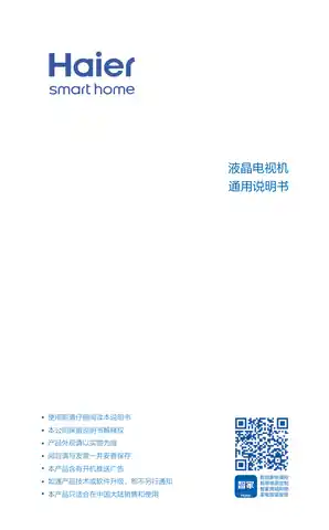 Haier海尔LS75Z51Z(PRO)