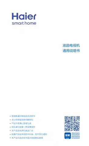 Haier海尔LU55C61(PRO)
