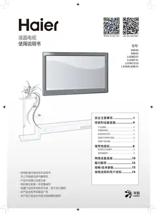 Haier海尔LU58D31