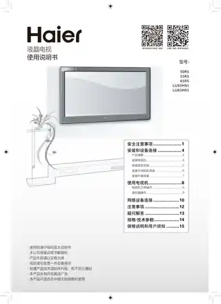Haier海尔LU65H91
