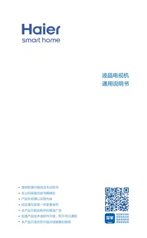 Haier海尔LU65J51
