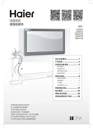 Haier海尔LU65X72G