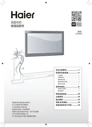 Haier海尔LU75X5