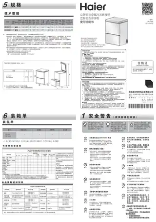 Haier海尔LW-120HCD(黄色)