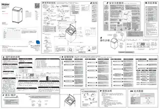 Haier海尔MBM30-818MY