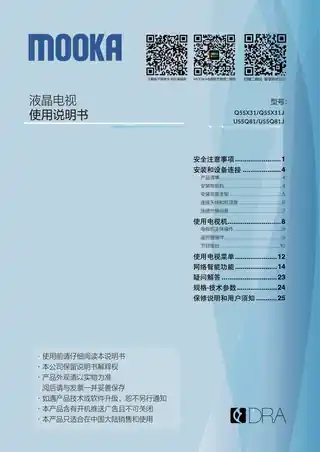 Haier海尔Q55X31J