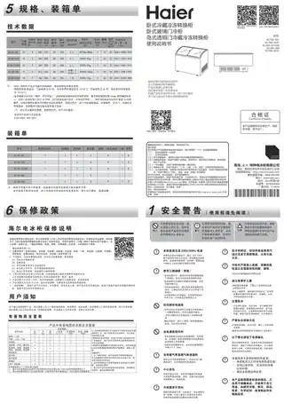 Haier海尔SC_SD-568