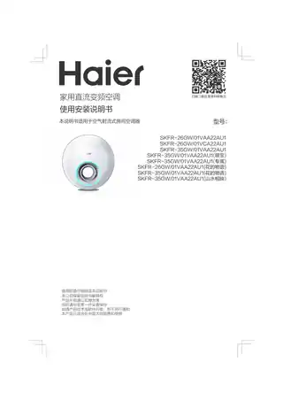 Haier海尔SKFR-26GW_01VAA22AU1
