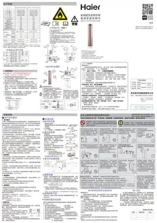 Haier海尔SKFR-50LW_06FAA81U1