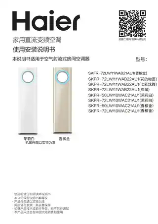 Haier海尔SKFR-72LW_10WAC21AU1(香槟金)