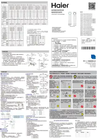 Haier海尔SKFR-72LW_10WDA21AU1