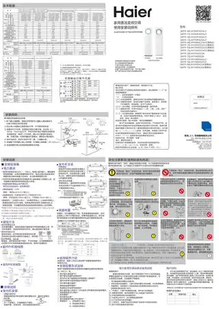 Haier海尔SKFR-72LW_11WDA22A(茉莉白)