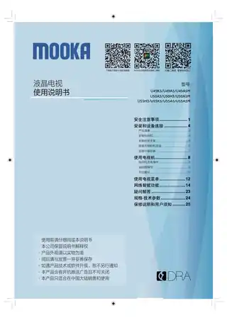 Haier海尔U50H3