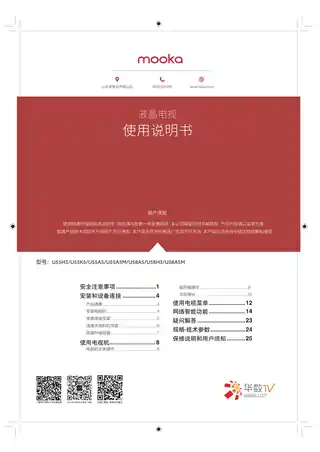 Haier海尔U55H3