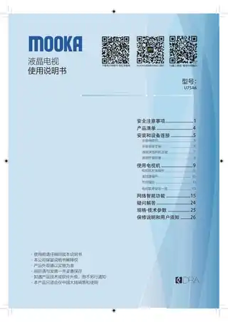 Haier海尔U75A6