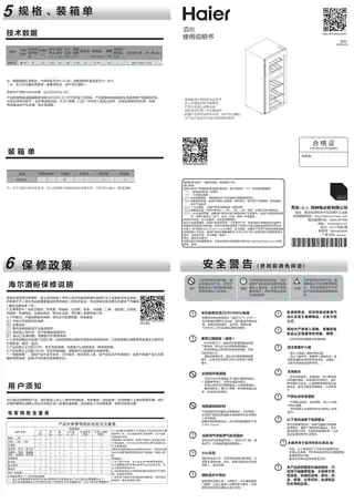 Haier海尔WS051S