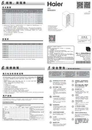 Haier海尔WS052