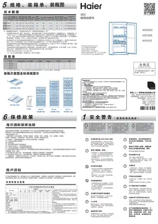 Haier海尔WS092S