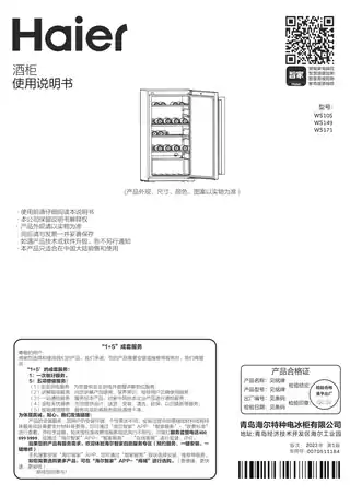 Haier海尔WS149
