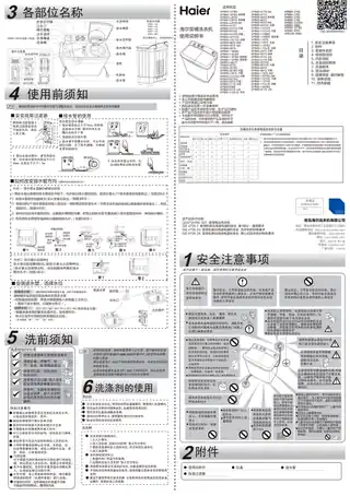 Haier海尔XPB100-908S
