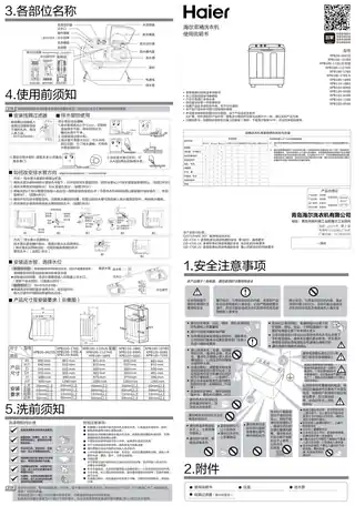 Haier海尔XPB120-899S