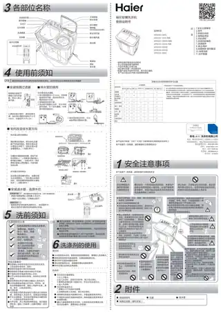 Haier海尔XPB125-298S
