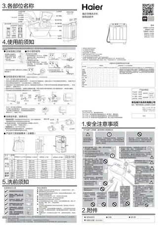 Haier海尔XPB90-178S
