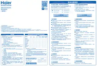 Haier海尔XQB75-Z12699T