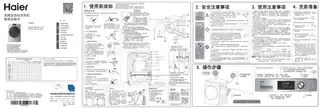 Haier海尔XQG100-HBD1466LSU1