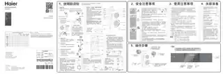 Haier海尔XQGF130-B1258U1