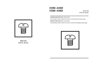 hikari富山430-438DC零件手册