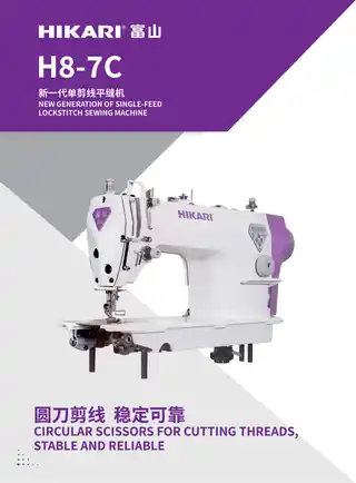 hikari富山H8-7C单页