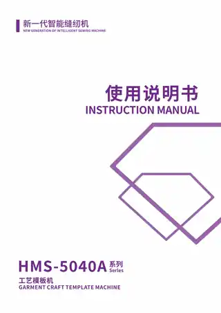 hikari富山HMS-5040使用说明书