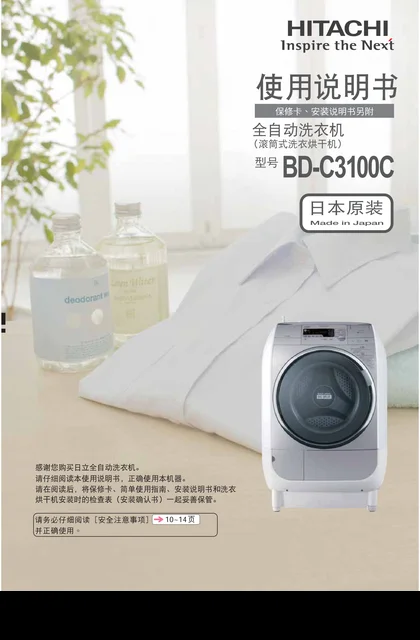 hitachi日立BD-C3100C