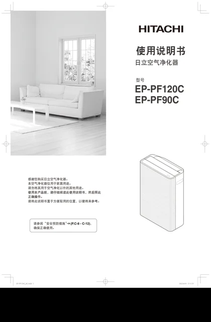 hitachi日立EP-PF90C