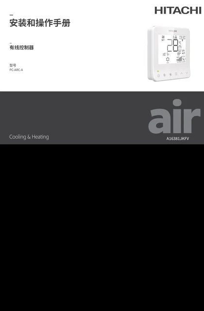 hitachi日立PC-ARC-A