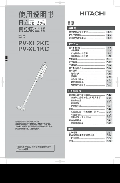 hitachi日立PV-XL1KC