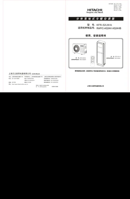 hitachi日立RAP_C-A52AHB