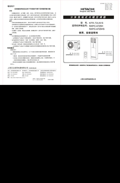 hitachi日立RAP_C-A72SH